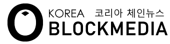 코리아 체인뉴스 BLOCKMEDIA KOREA